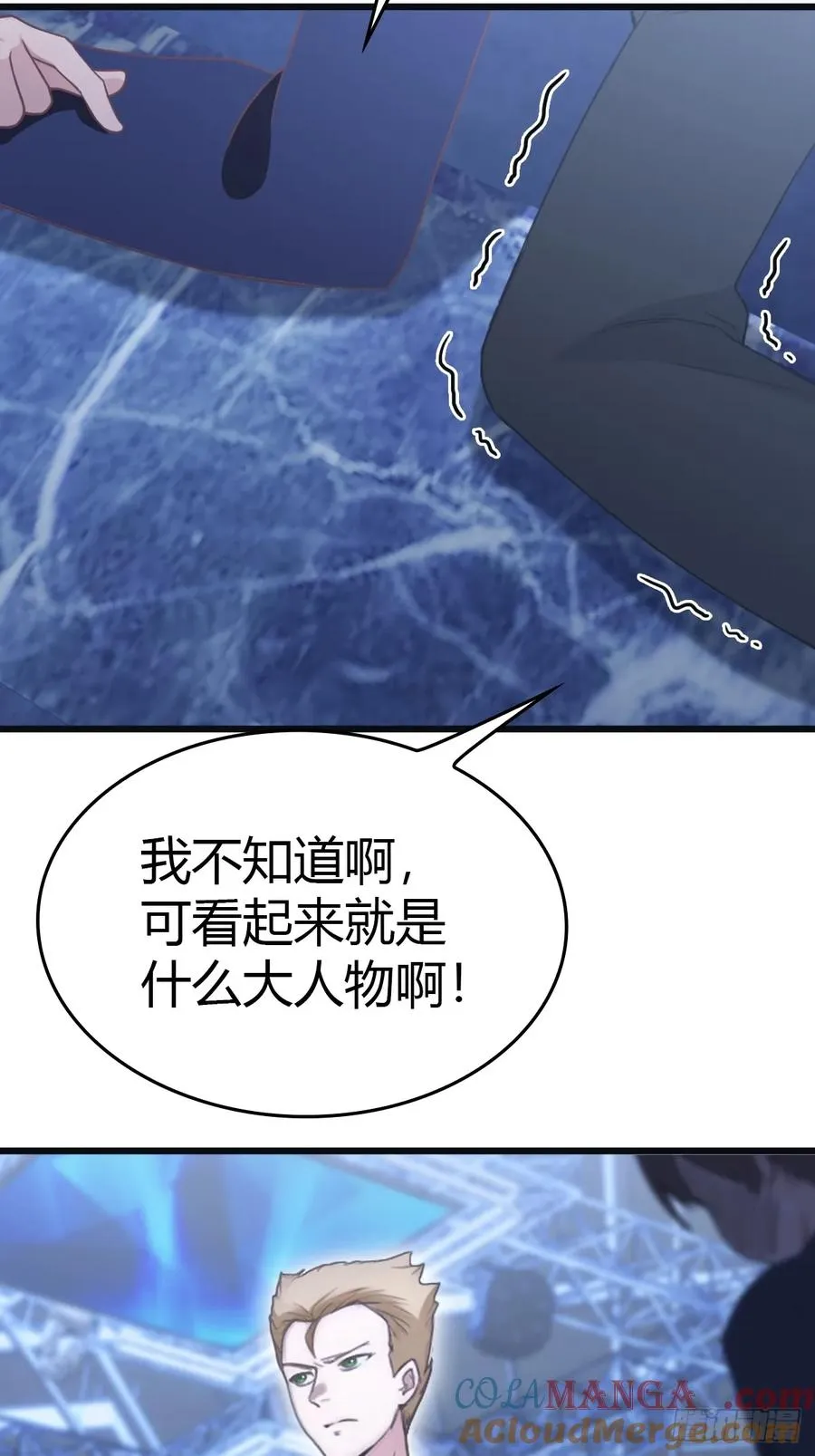 第43话 我上头有人33