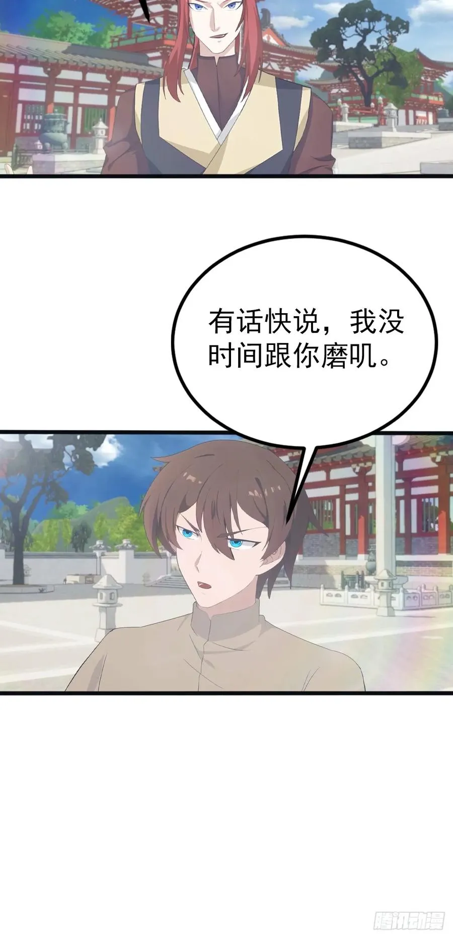 第136话 摄魂大法！44
