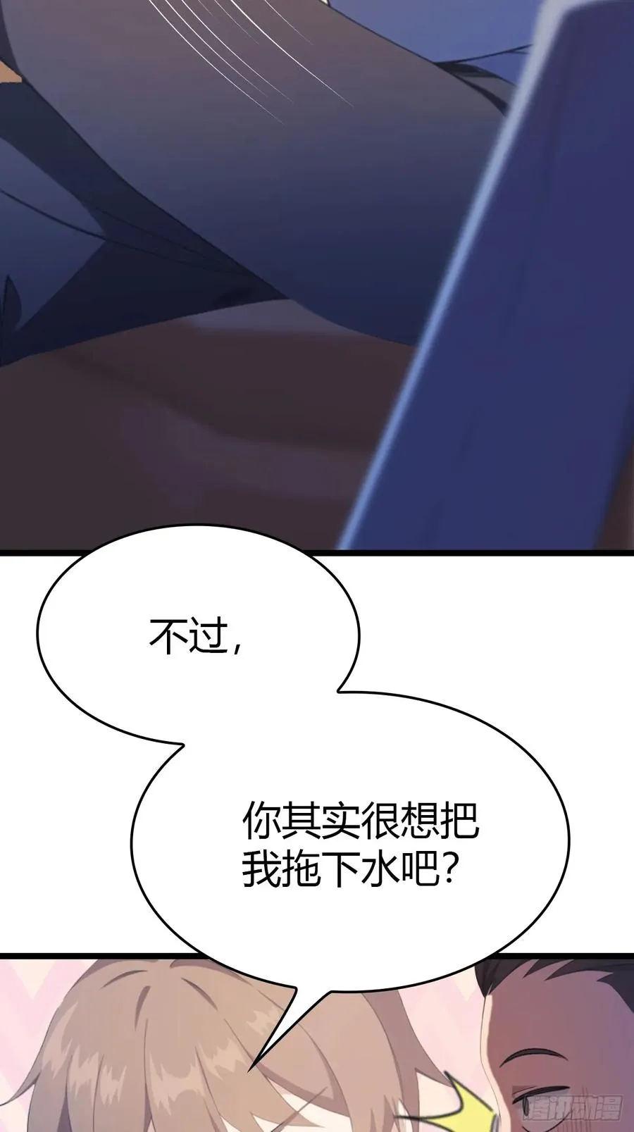 第36话 神殿的阴谋17