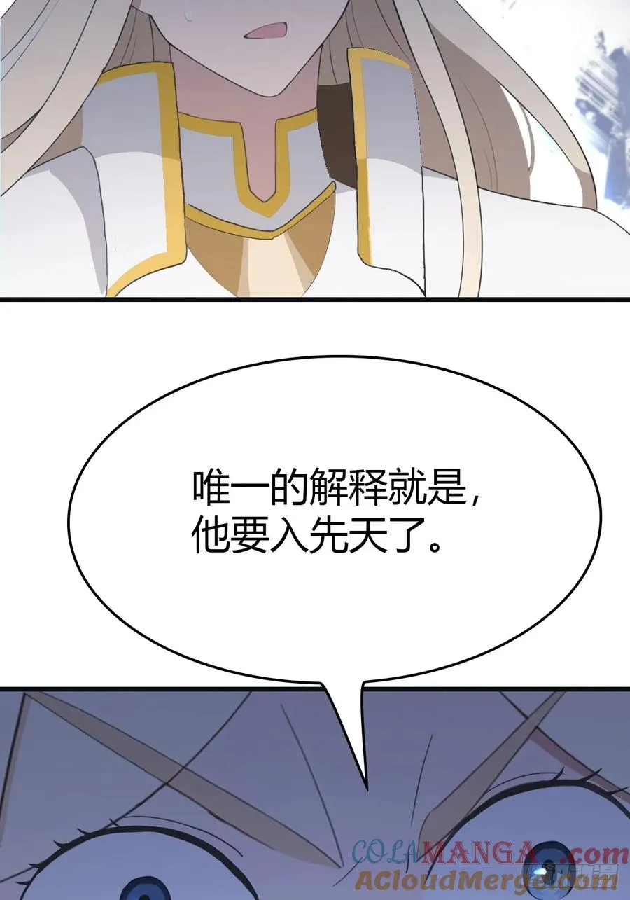 第89话 陈战天临阵突破33
