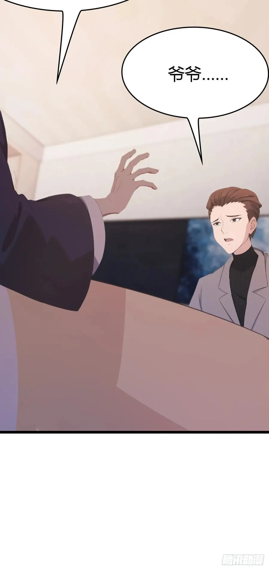 第36话 神殿的阴谋34