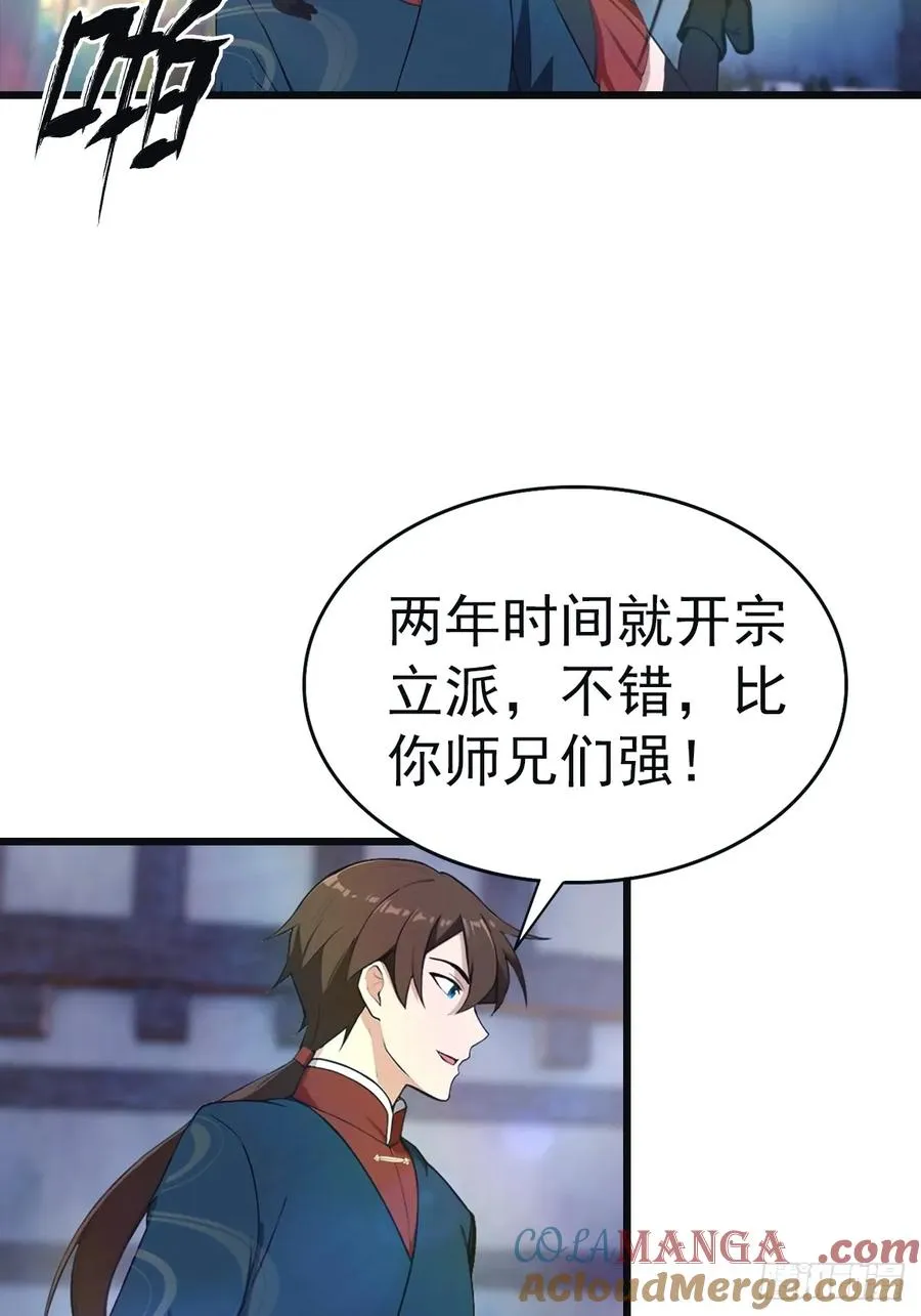 第142话 楚毅一指定乾坤45