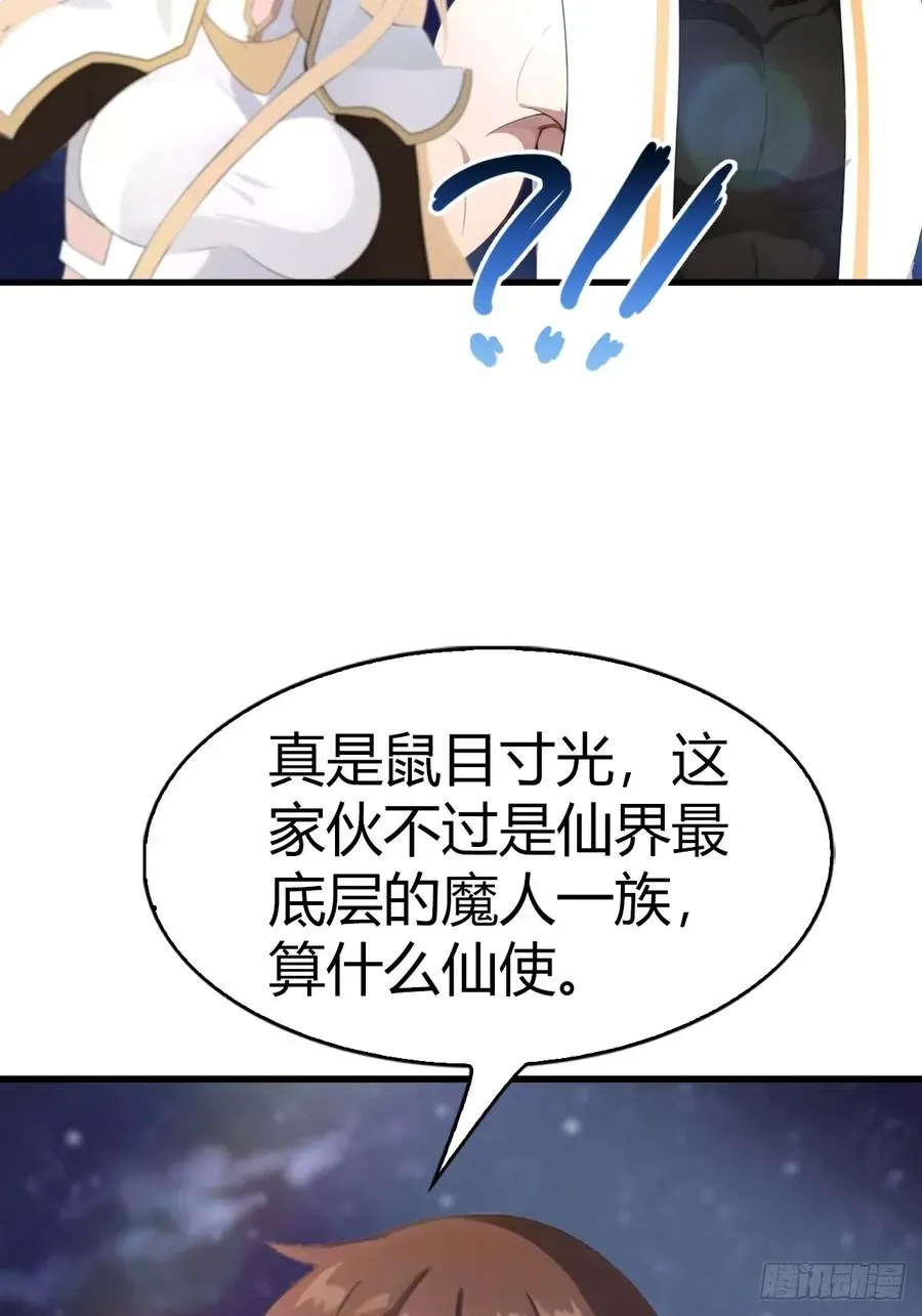第104话 楚毅与众神决战34
