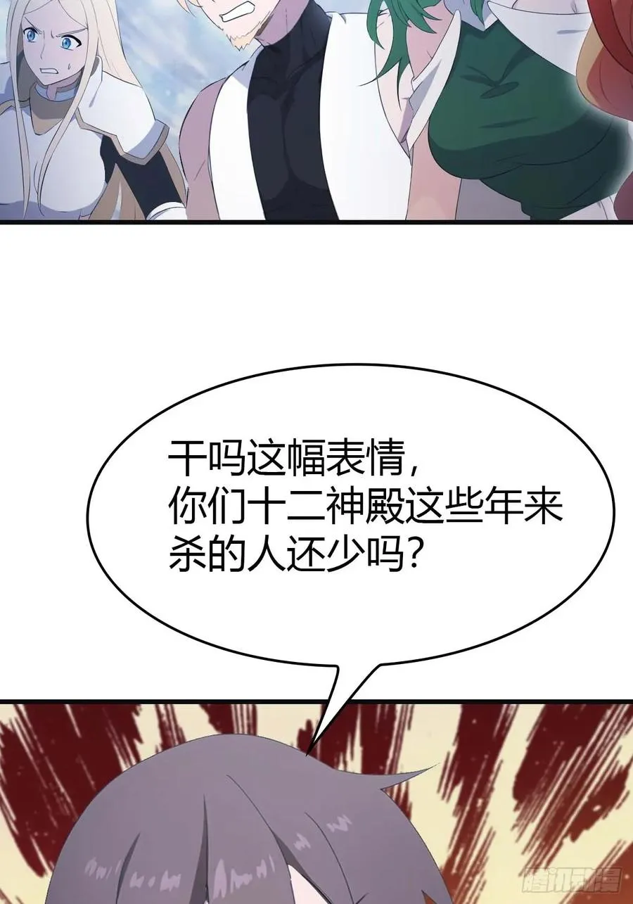 第72话 趁他病要他命11