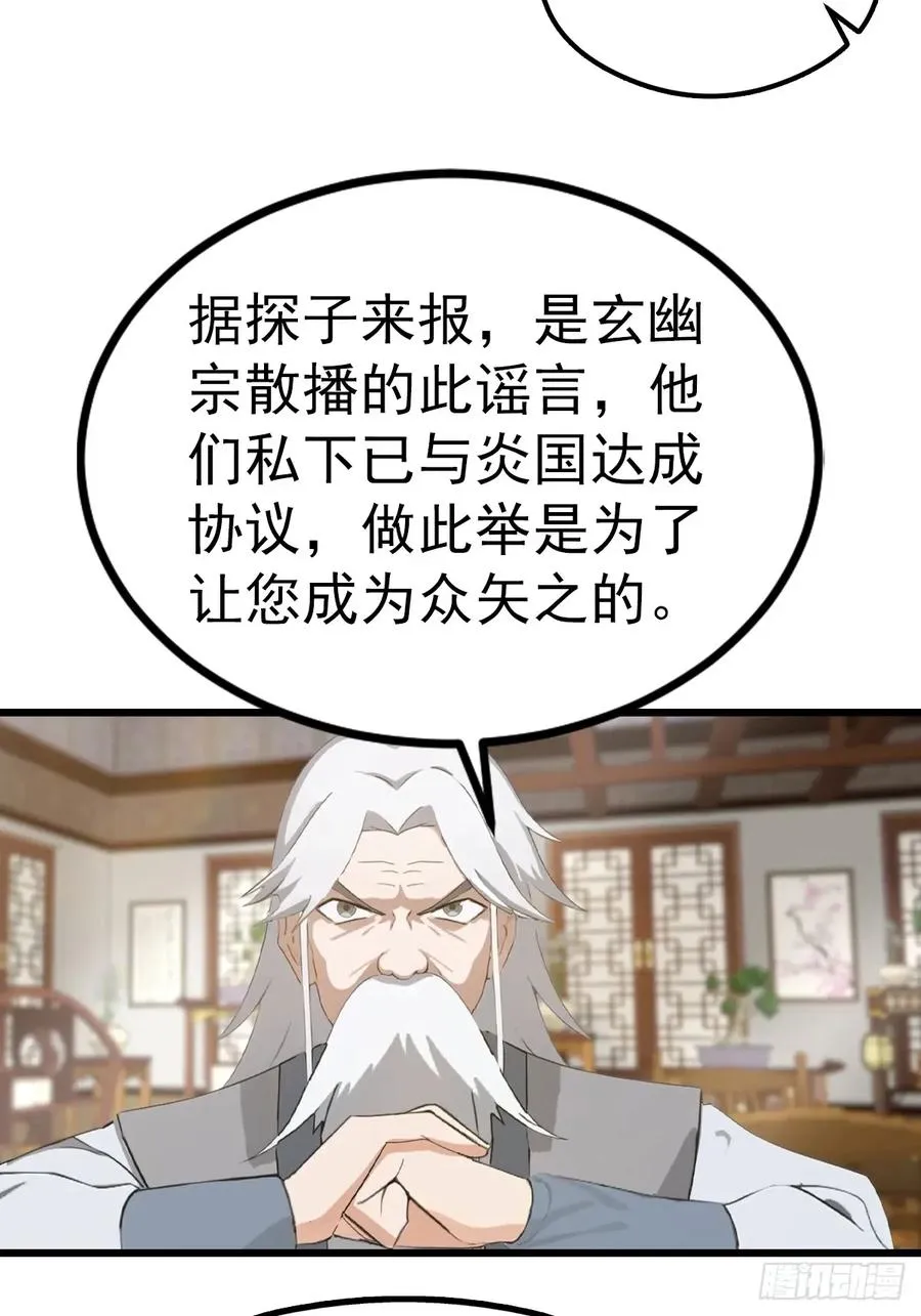 第160话 楚毅瓮中捉鳖5