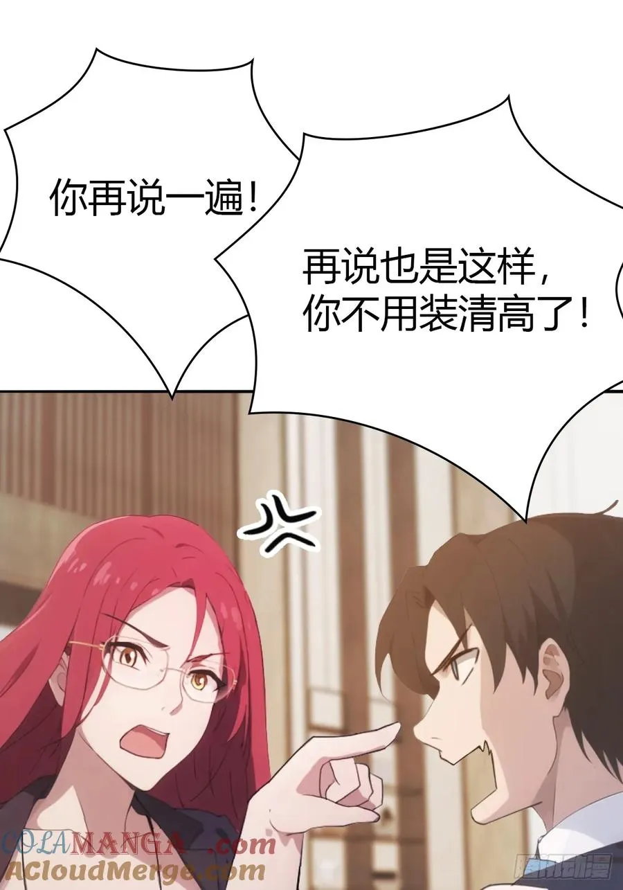 第50话 打你如屠狗9