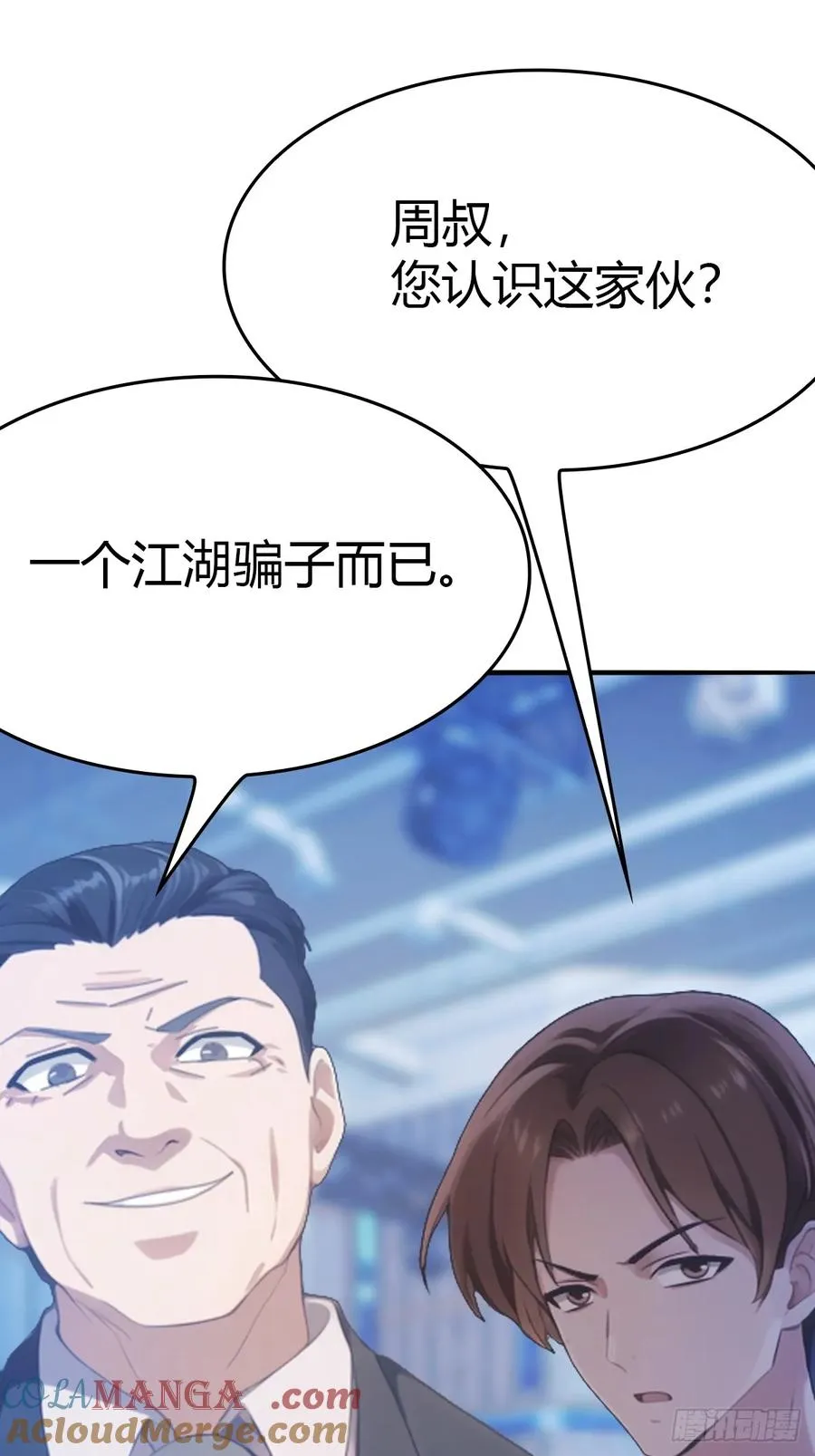 第42话 大闹酒吧36