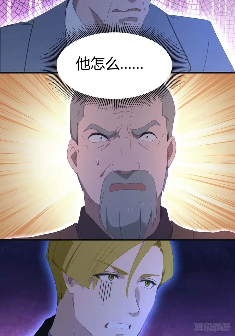 第80话 欺负我家人的下场50