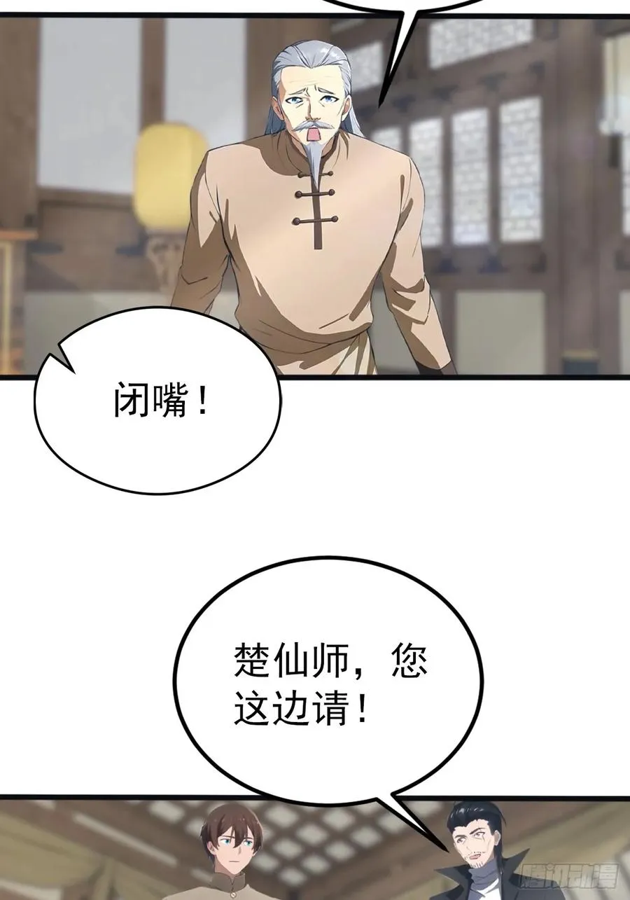 第134话 没见过挂王吗？34