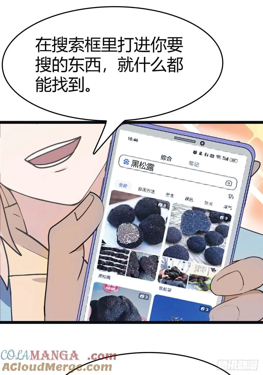 第31话 又要挨雷劈15