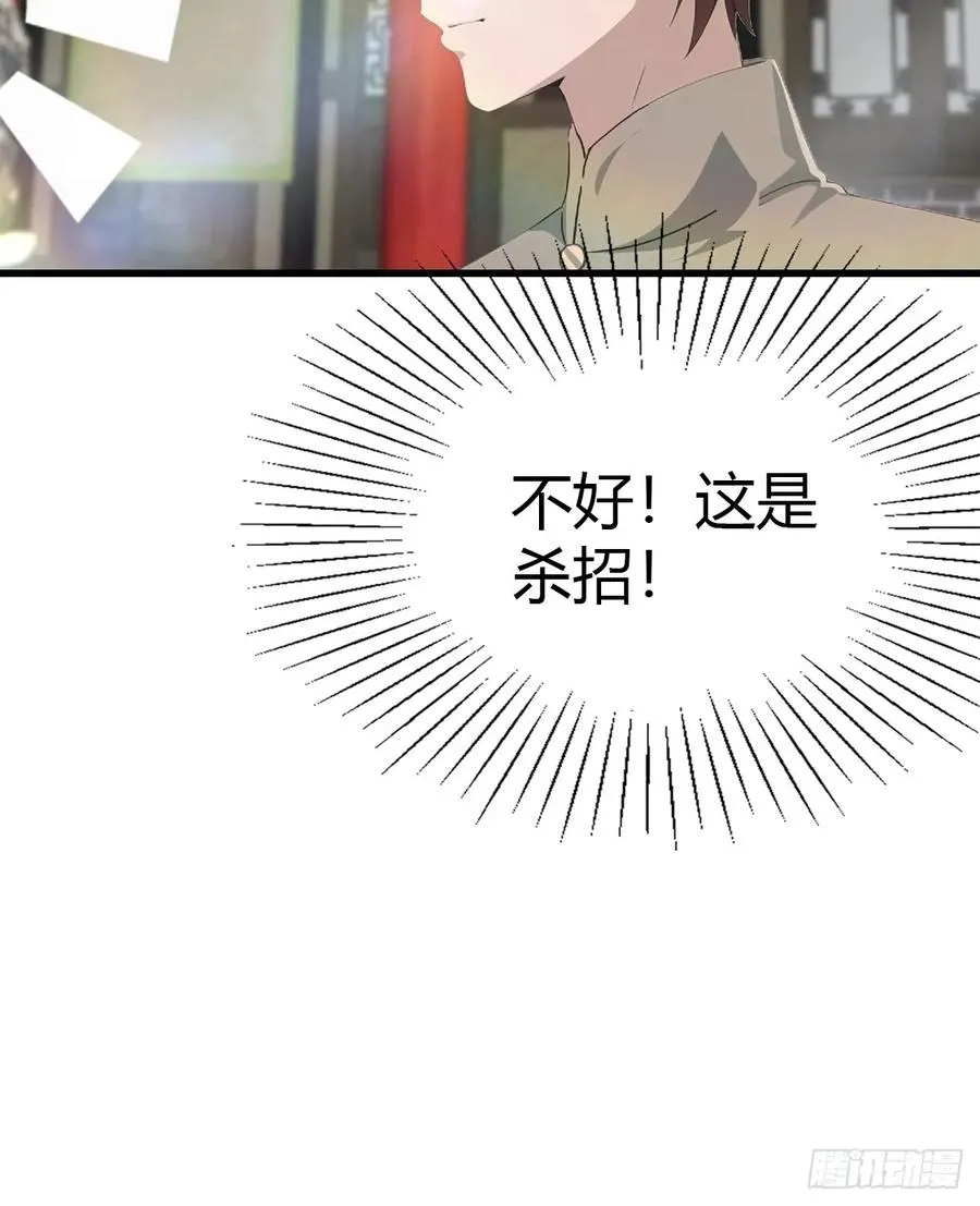 第125话 楚毅徒弟的实力55