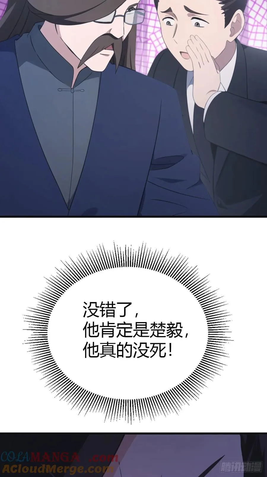 第84话 楚毅大闹婚礼24