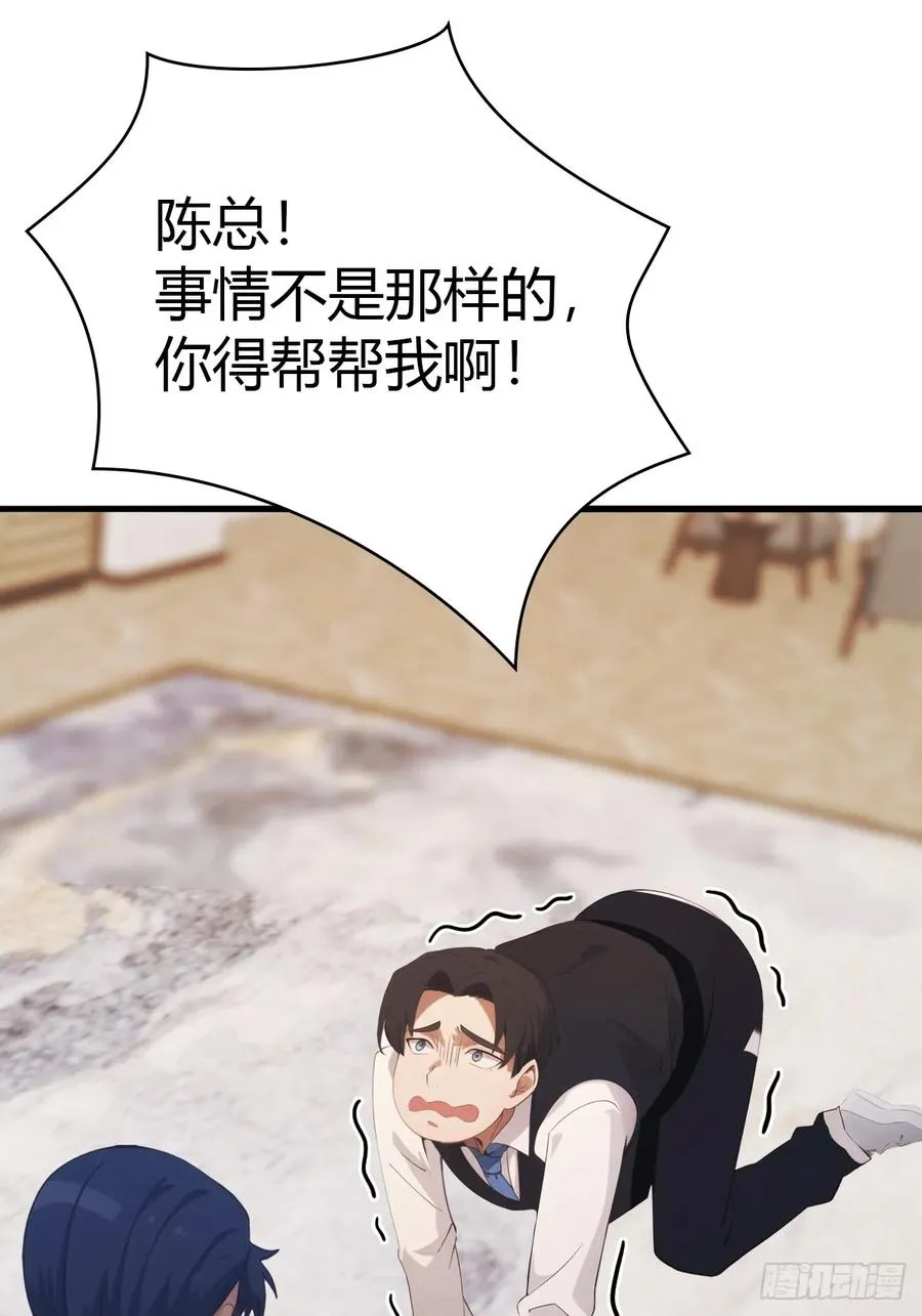 第51话 得罪楚毅的下场23