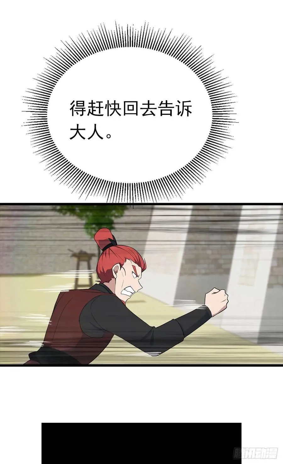 第159话 首领竟是叛徒？！7