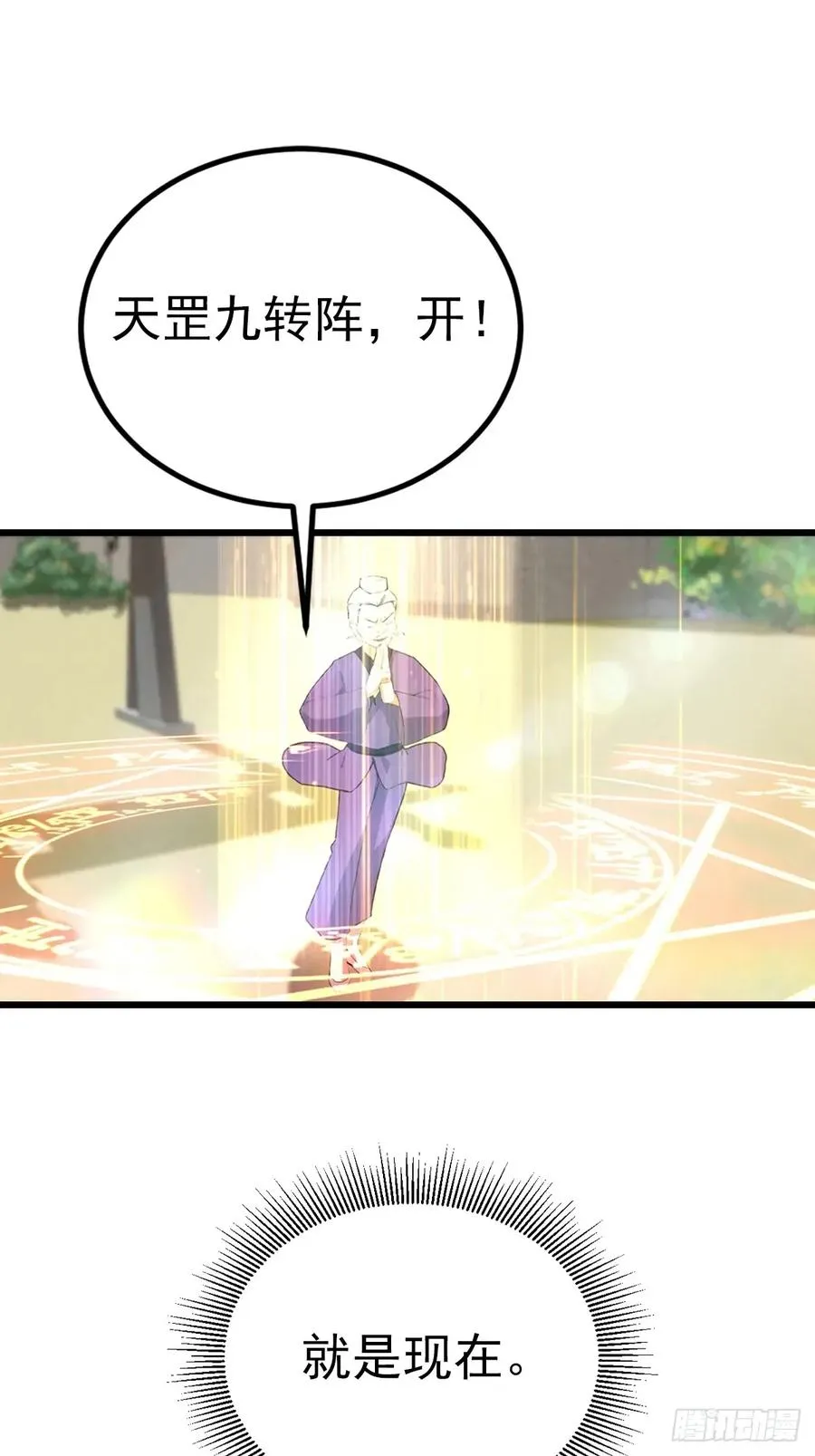 第162话 不讲武德反被吊打？2