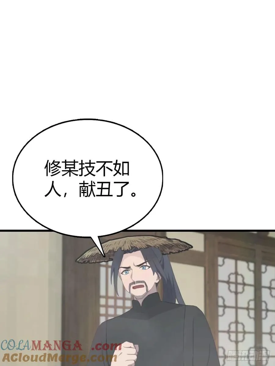 第133话 锻造师考核42