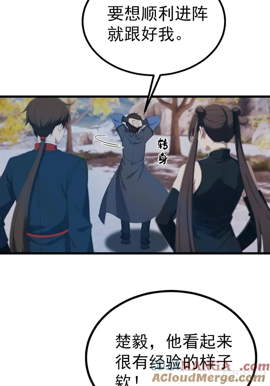 第146话 太极秘境开启27