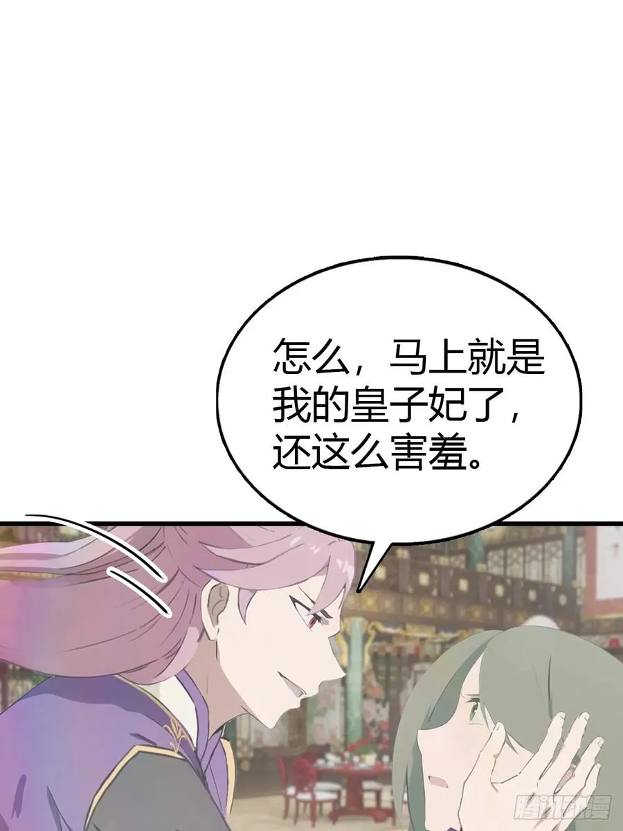 第131话 皇子的未婚妻28