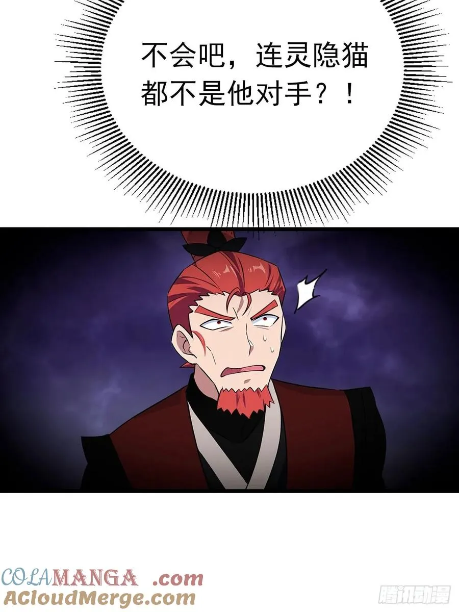第159话 首领竟是叛徒？！6