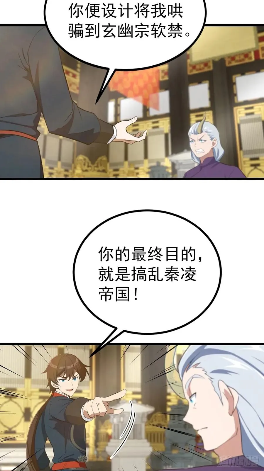 第160话 楚毅瓮中捉鳖32