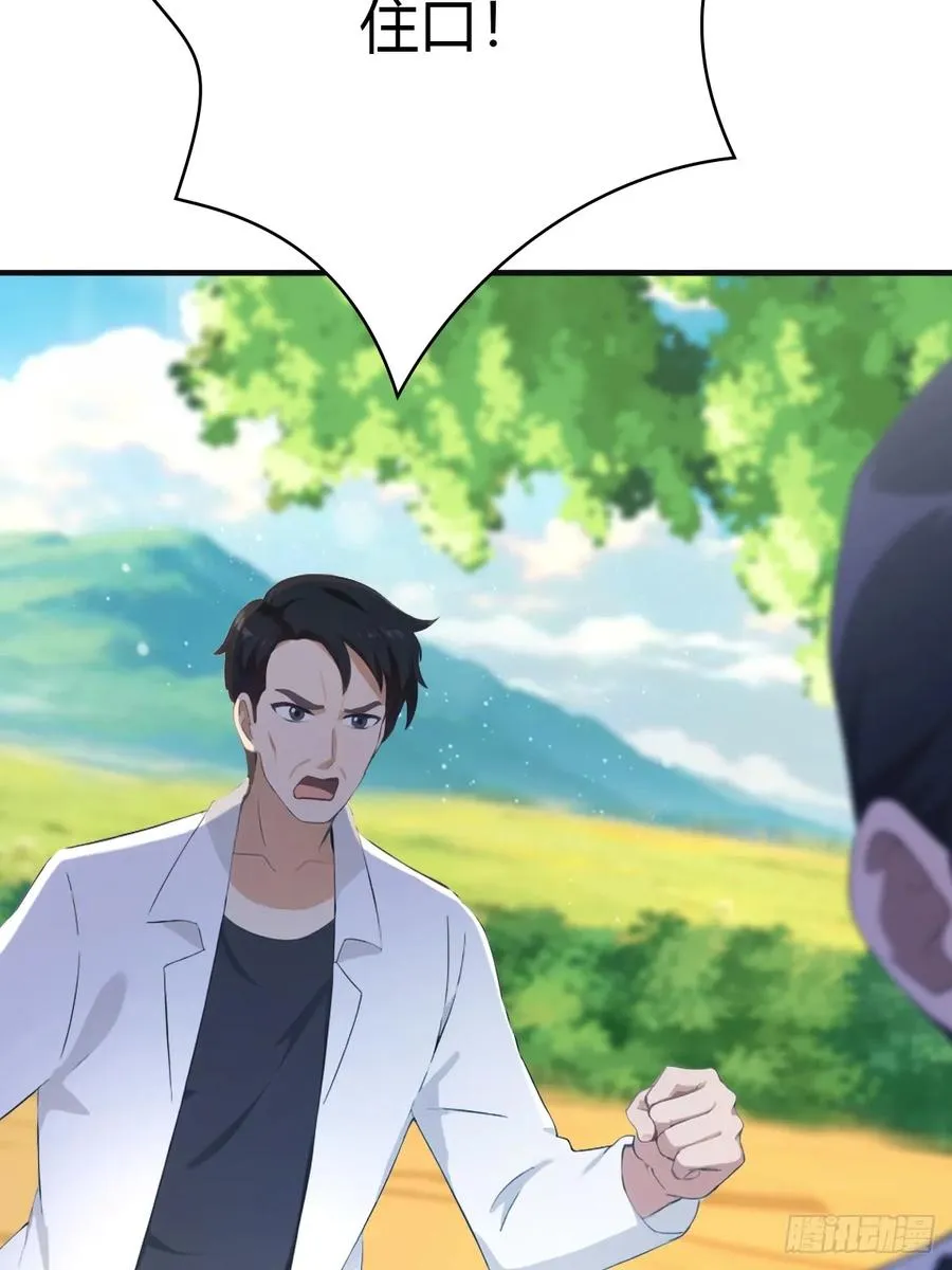 第91话 楚毅vs陈战天35
