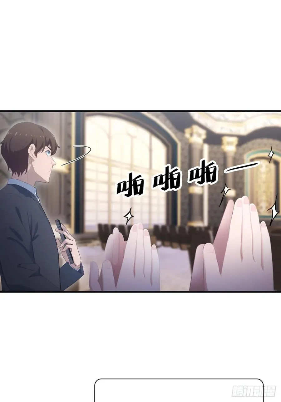 第61话 雅典娜的阴谋21