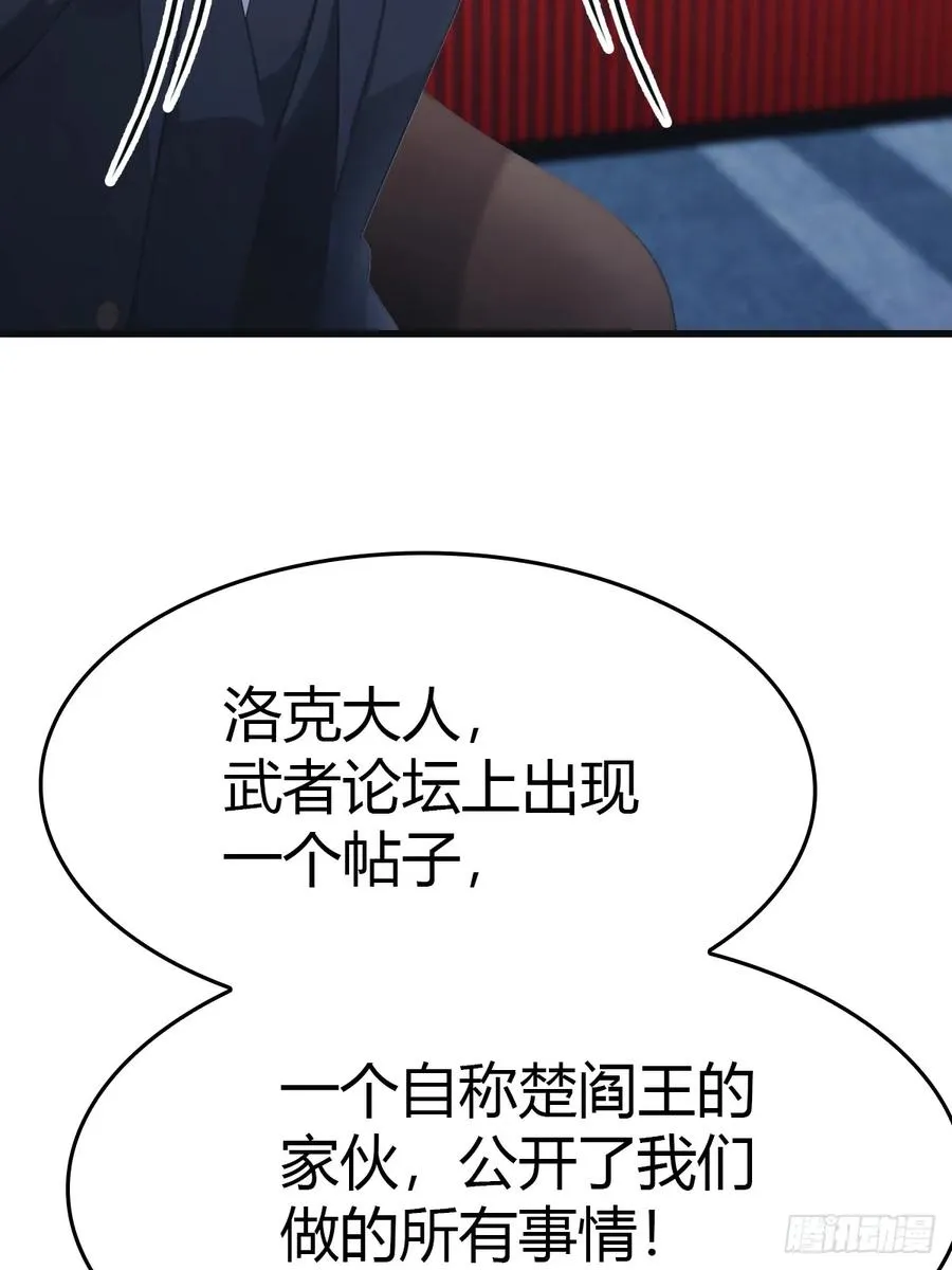 第92话 大佬给楚毅跪了！25
