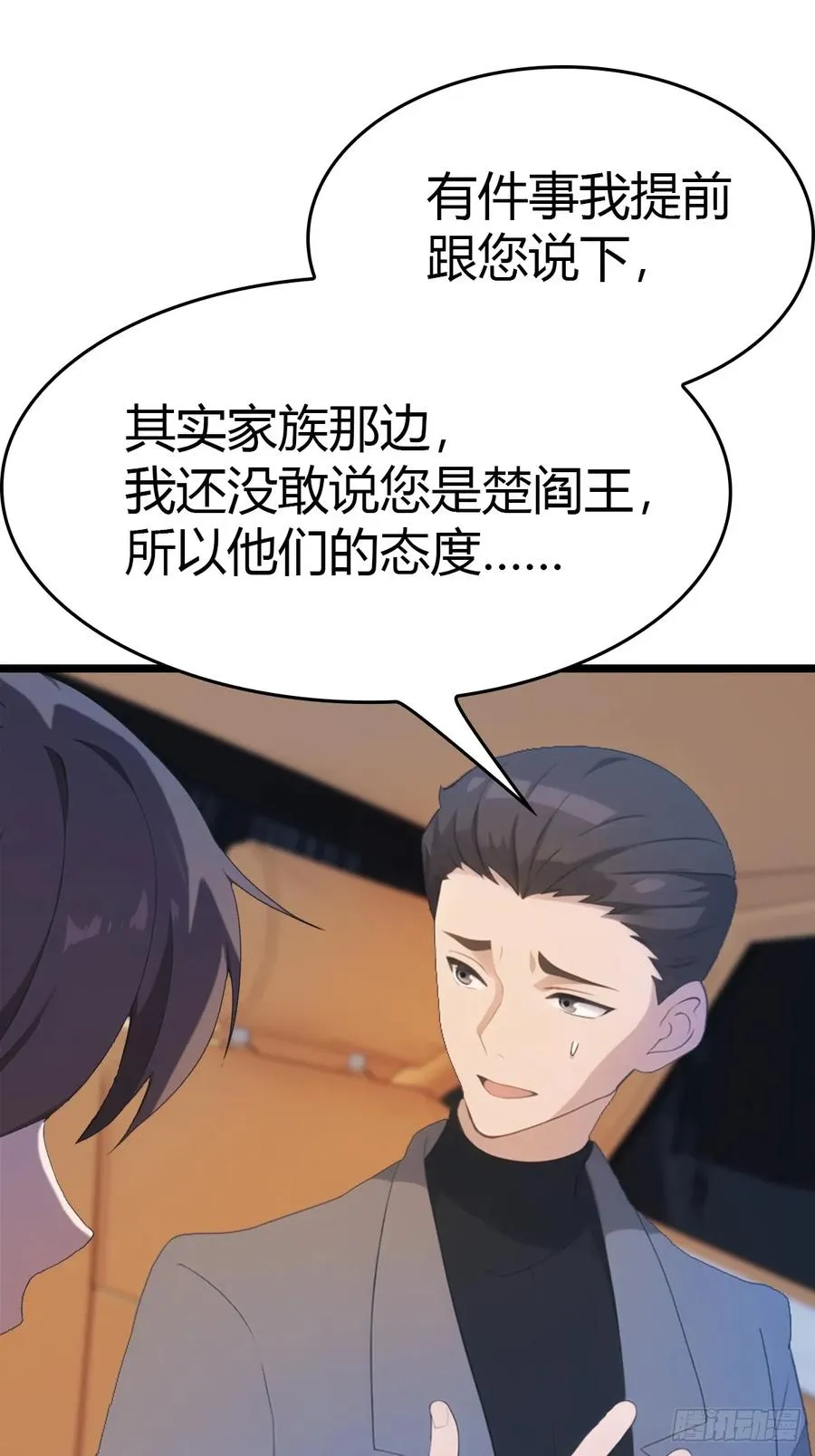 第36话 神殿的阴谋10