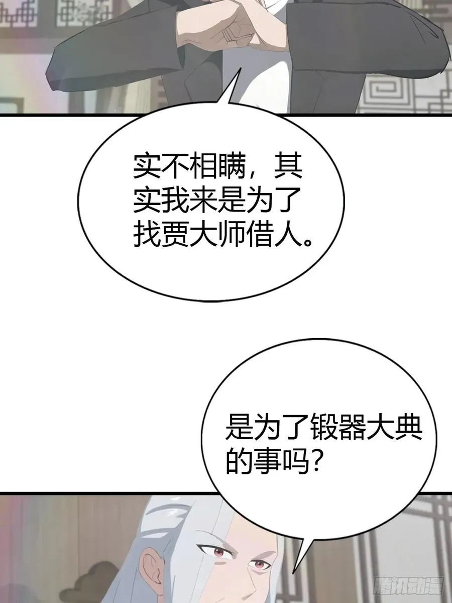 第121话 请楚毅救场43