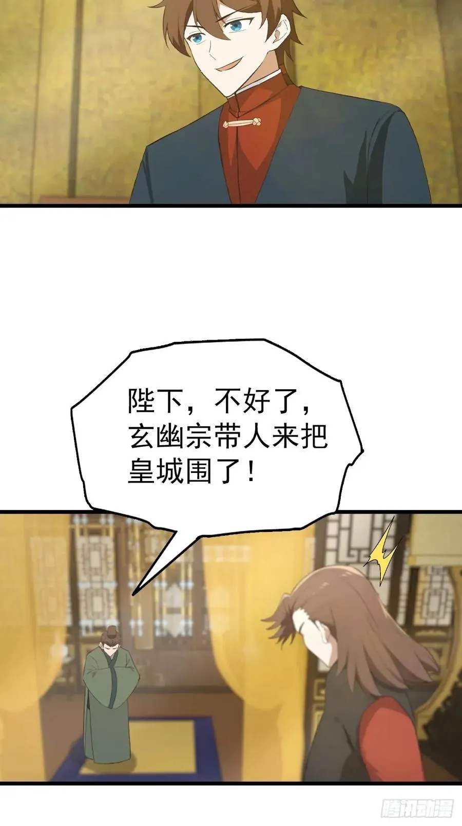 第161话 老祖给楚毅跪了10