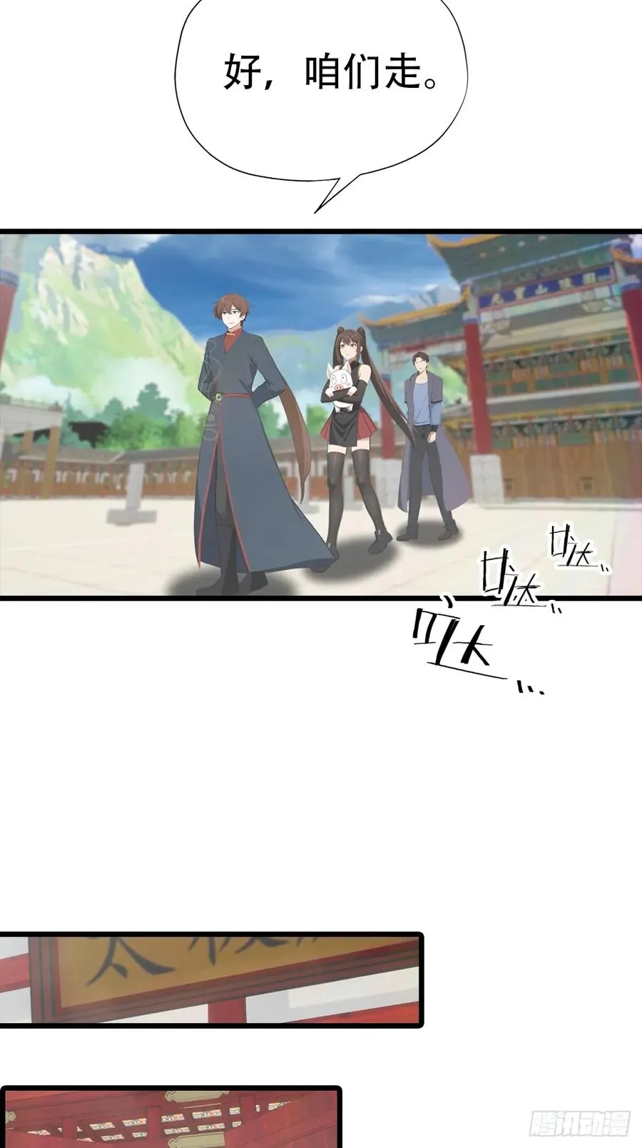 第152话 楚毅独挑众仙37