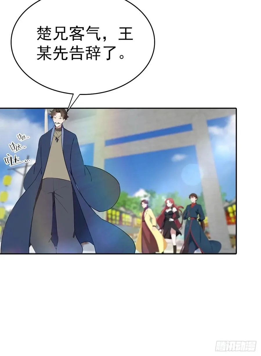 第171话 老人为楚毅大打出手35