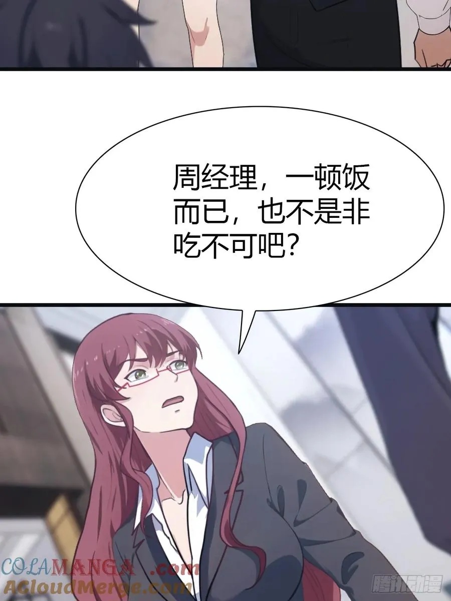 第49话 污蔑我 几个胆子？！32