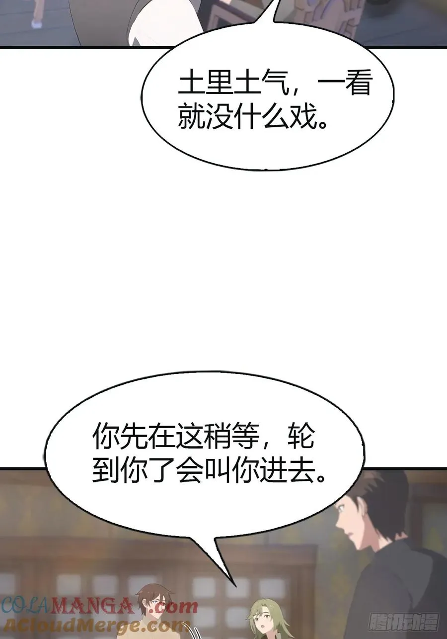 第107话 参加仙师面试21