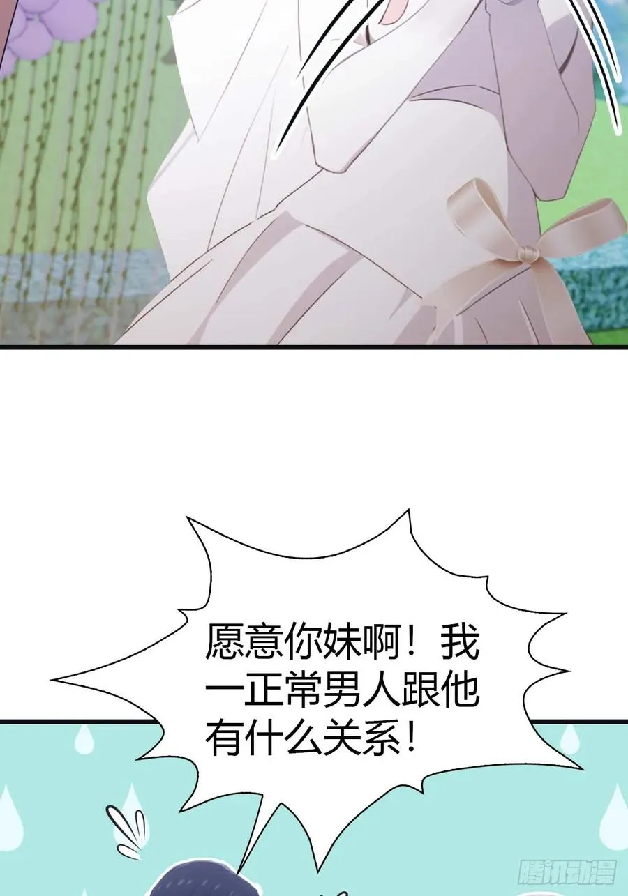 第83话 这个人你惹不起46