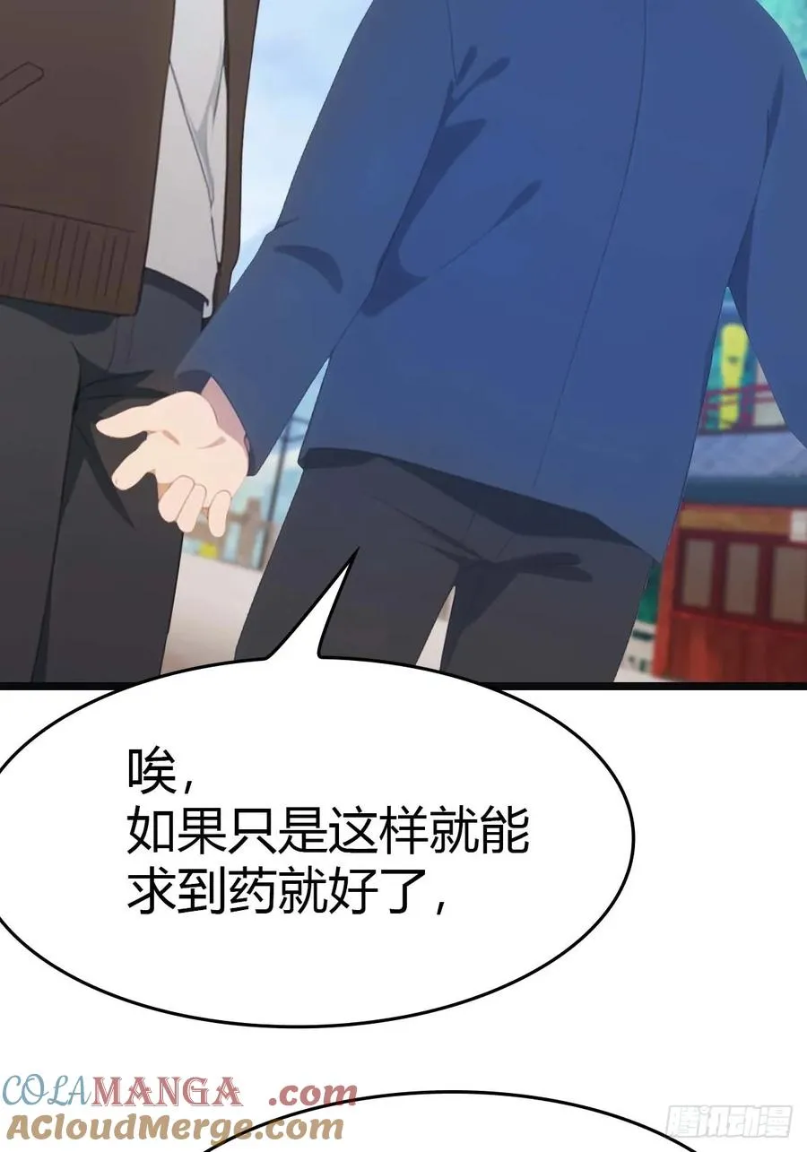 第20话 想救命？先磕头9