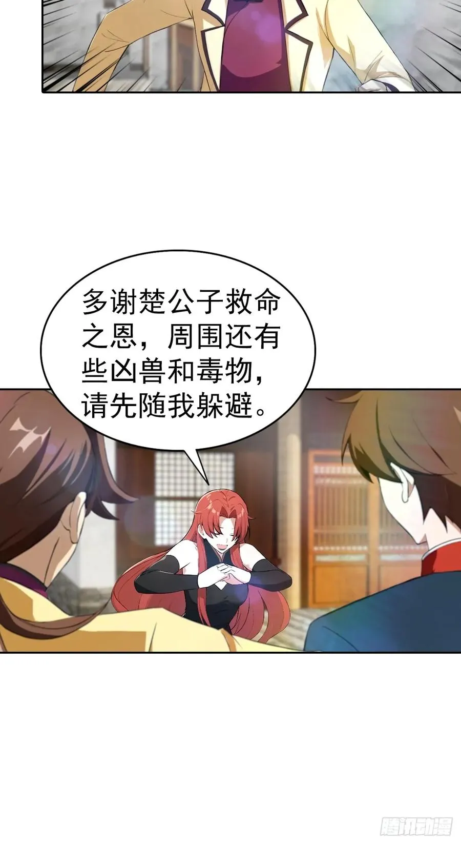 第168话 以后你就是我的人了22