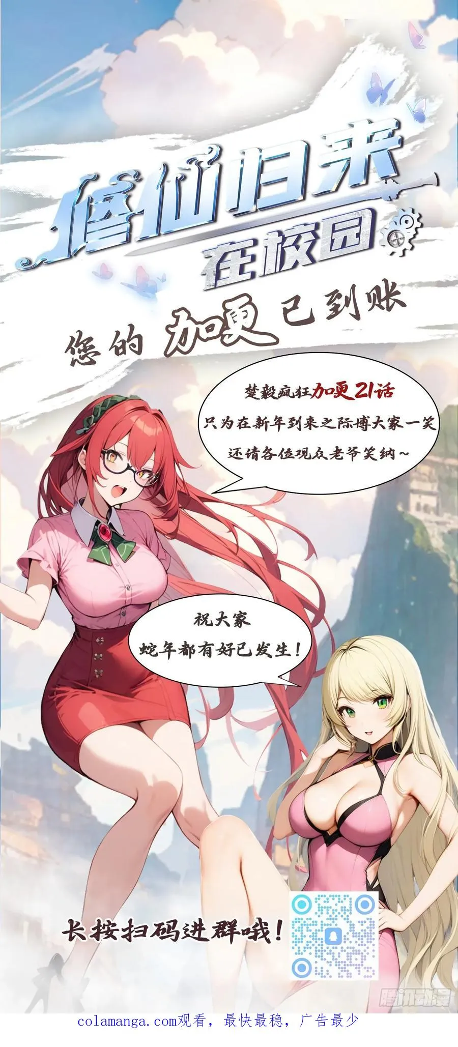 第100话 王赢也是重生者？！61