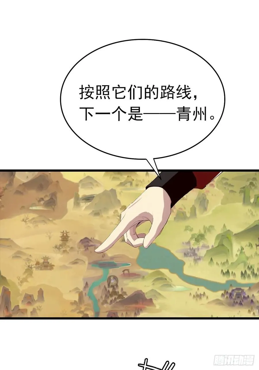 第154话 秦凌帝国危？！29