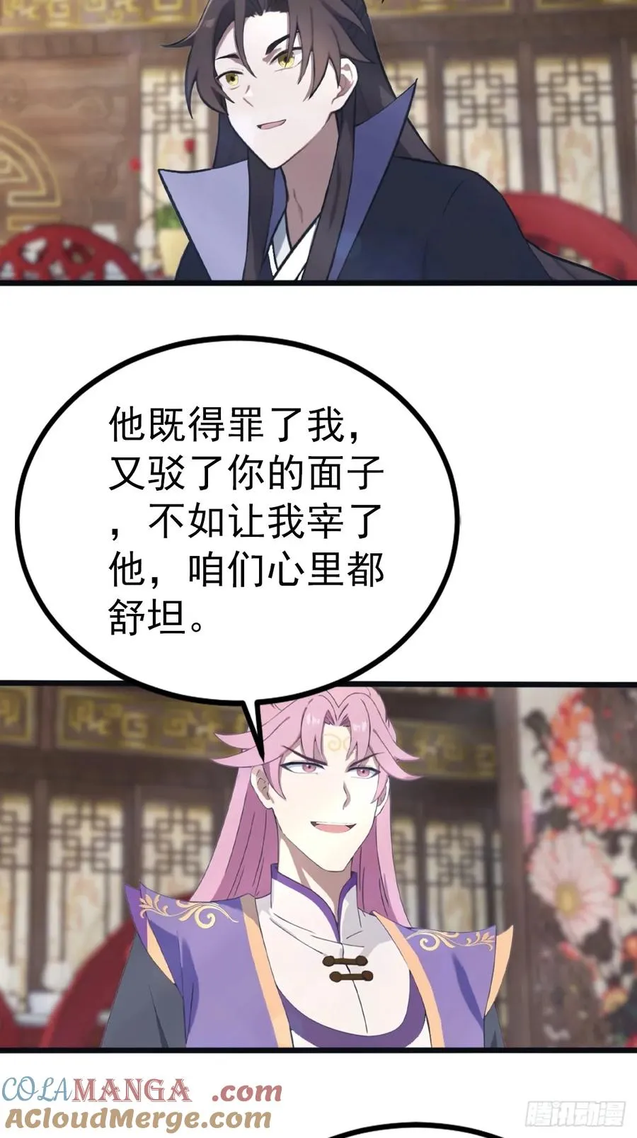 第132话 楚毅一招治皇子27