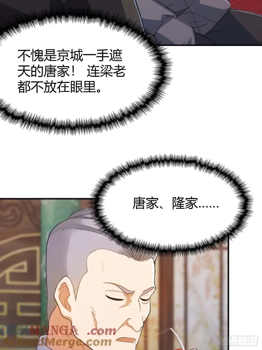 第3话 婚礼变抢亲45