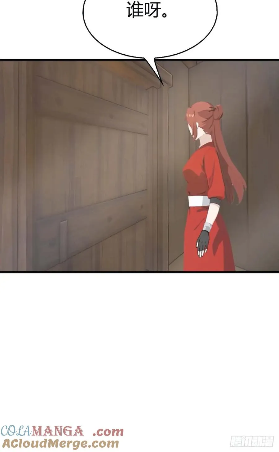 第114话 弟子秦正的秘密21