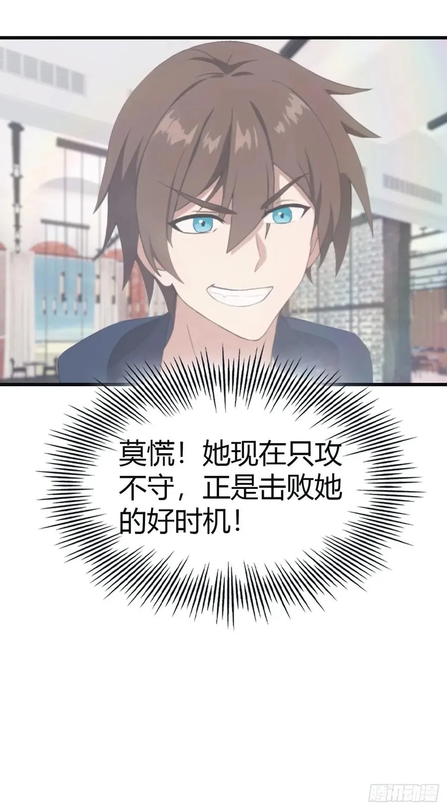 第102话 天界来的娇小姐44