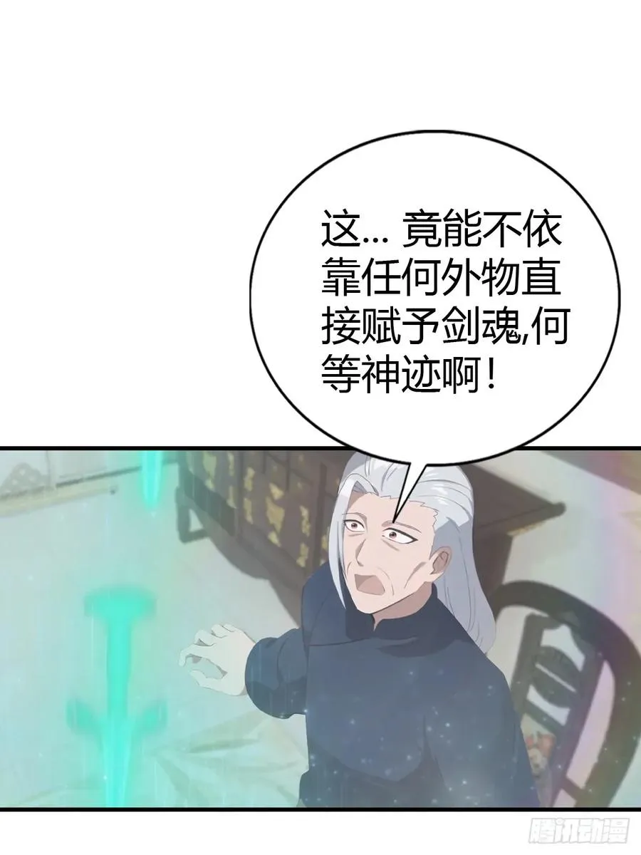 第121话 请楚毅救场29