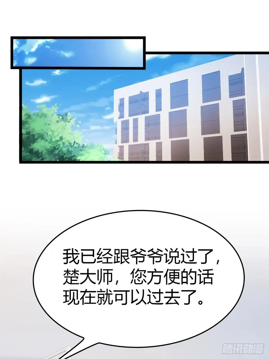 第36话 神殿的阴谋2