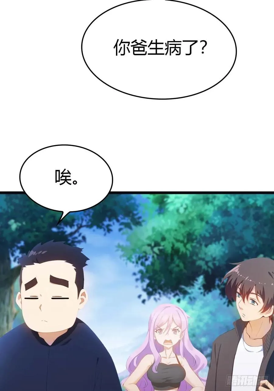 第19话 不惯着你23