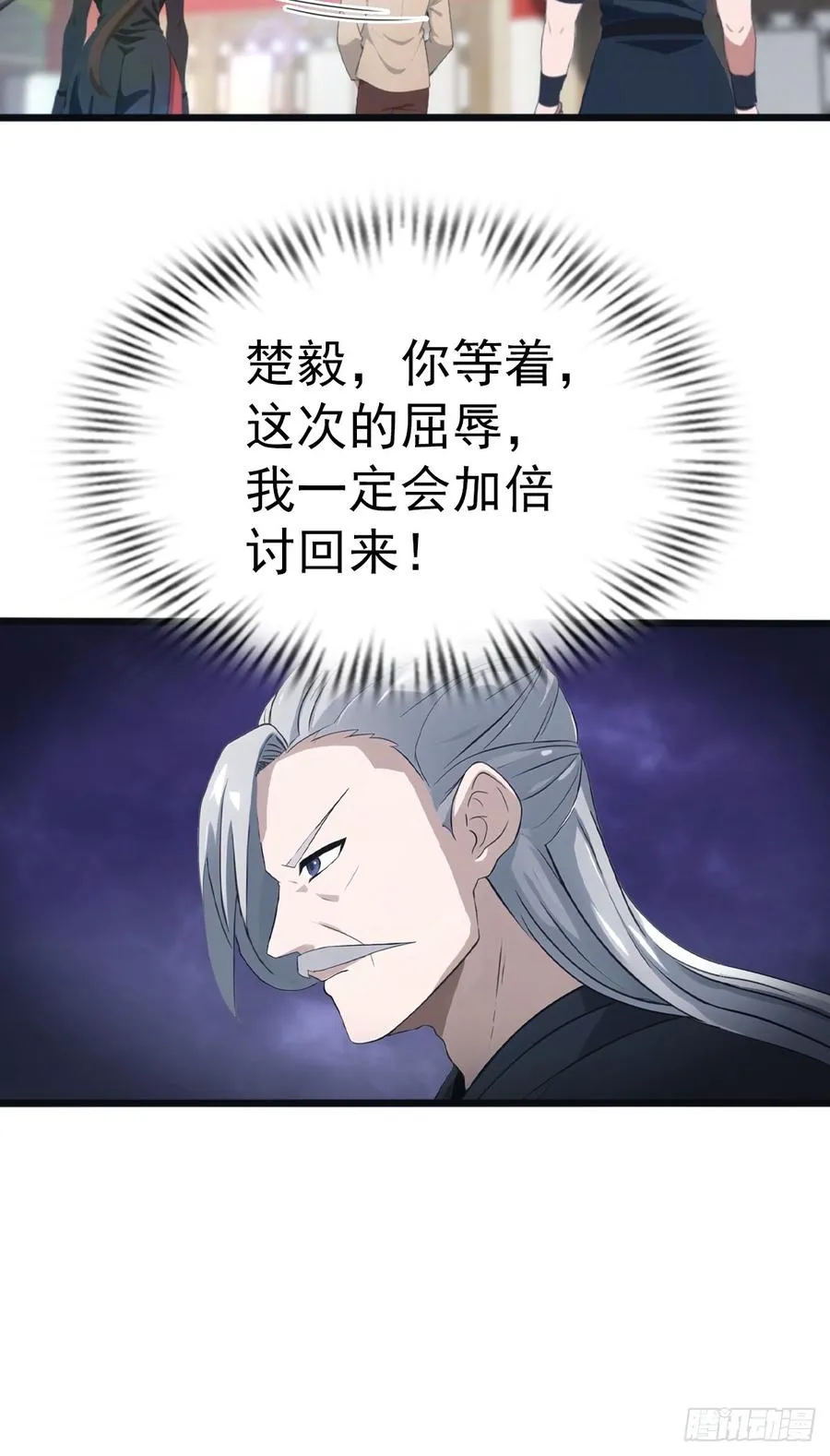 第126话 动我徒弟者 死！22