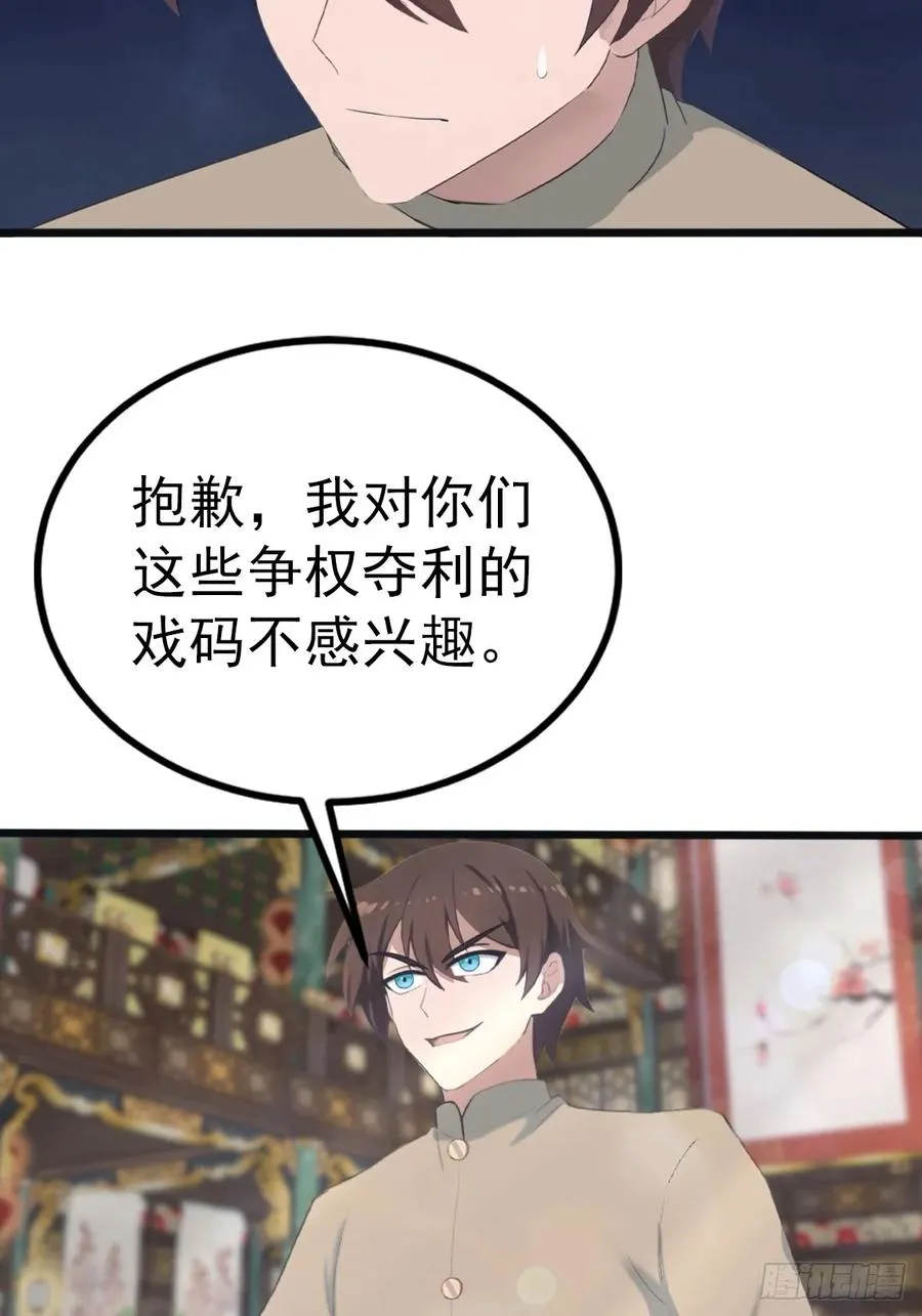 第132话 楚毅一招治皇子22