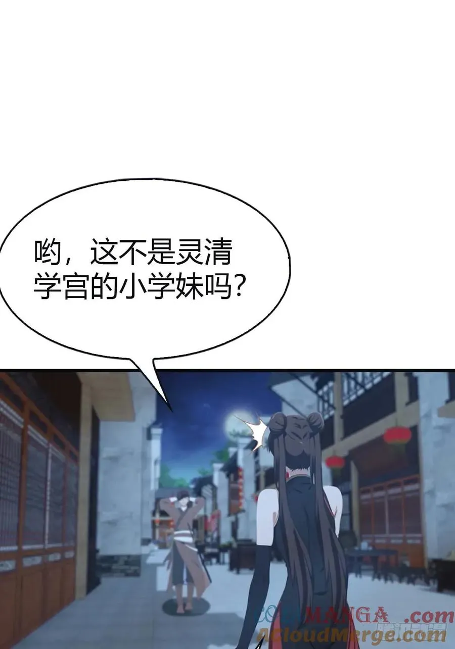 第116话 芳心遇袭？！3
