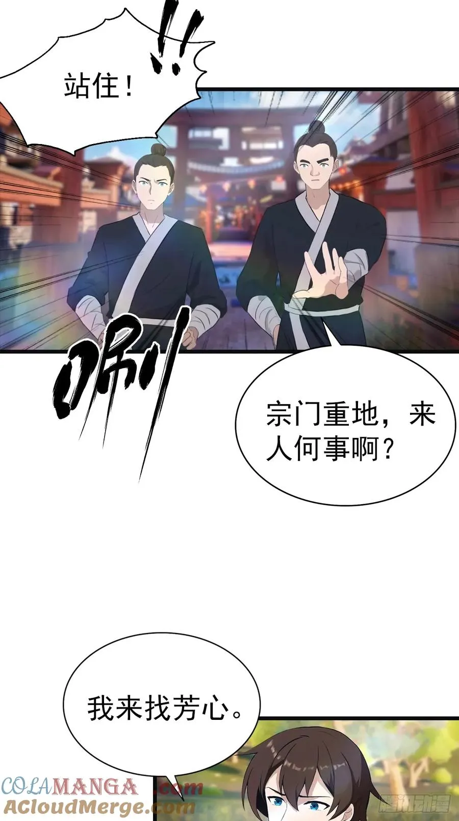 第142话 楚毅一指定乾坤30